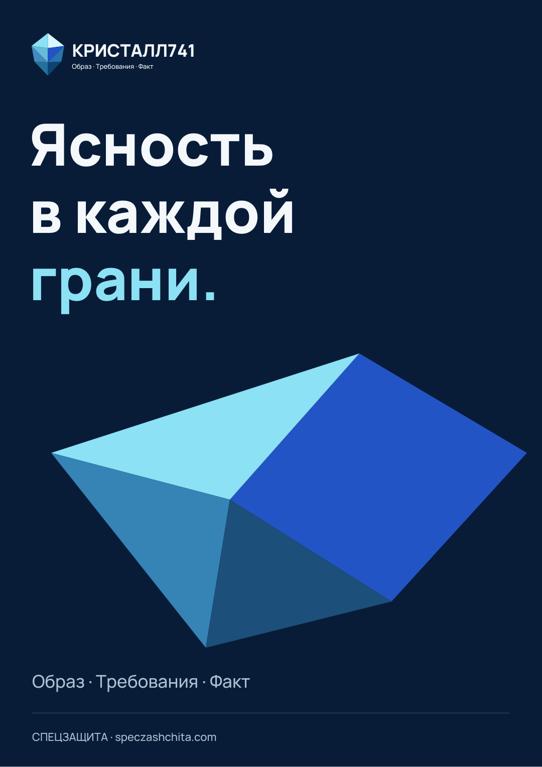 Láctea: La claridad en cada línea