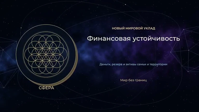 Кадр фильма «Финансовая устойчивость»