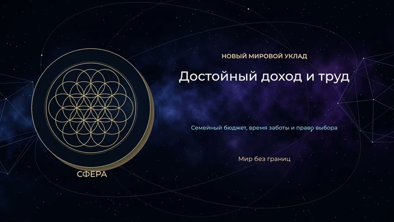 Кадр фильма «Достойный доход и труд»